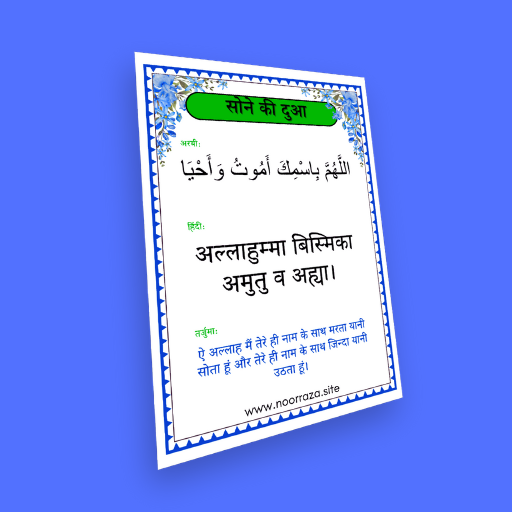 Dua Card